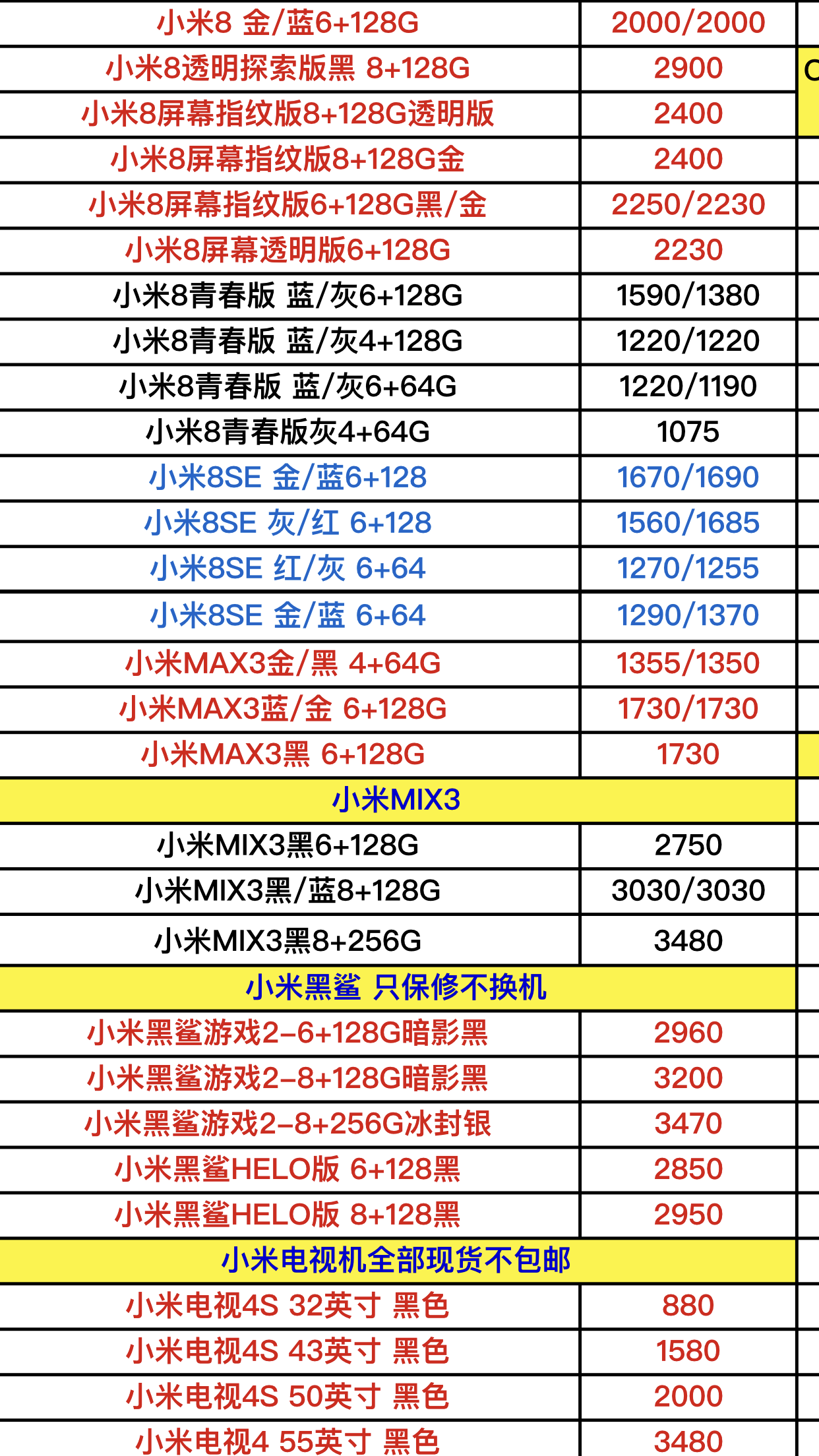 小米最新报价，科技与性价比的新标杆